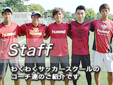 コーチ紹介